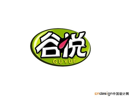 谷悦