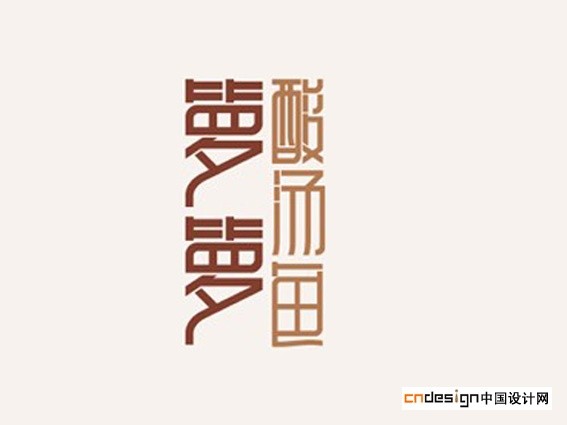 箩箩酸汤鱼