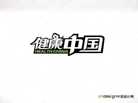 健康中国