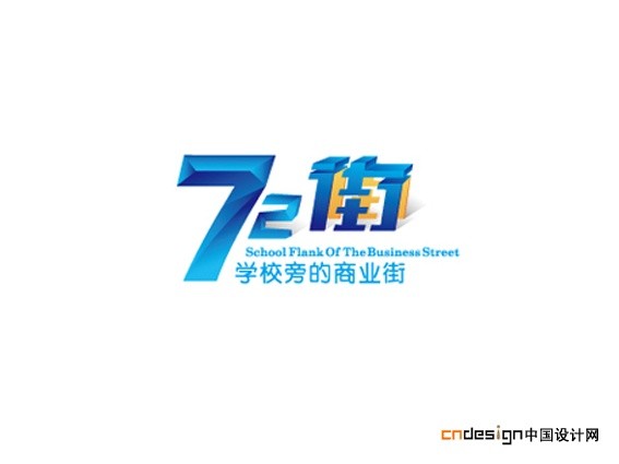 72街