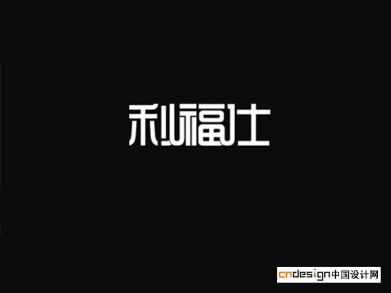 利福士