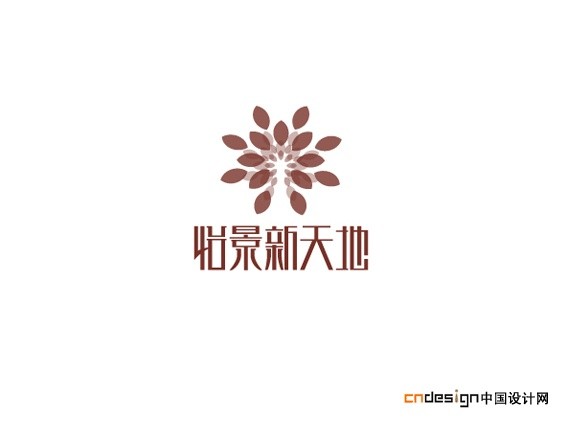 怡景新天地
