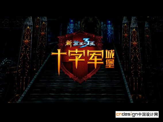 十字军