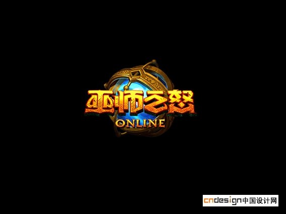 巫师之怒