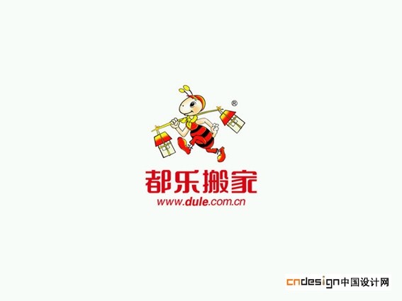 都乐搬家