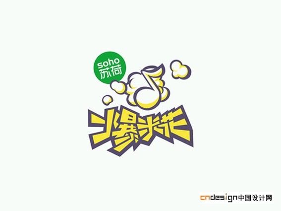 爆米花