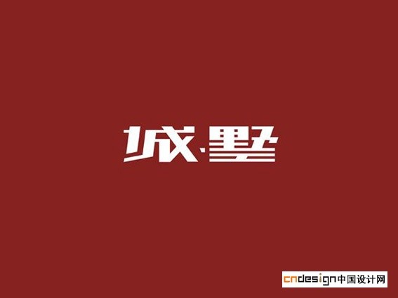 城野
