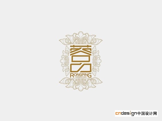 蓉品