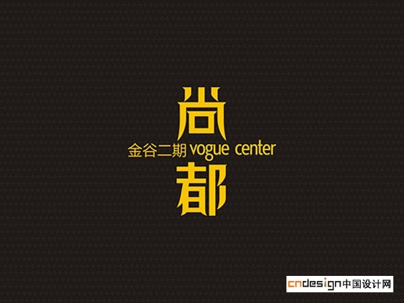 尚都