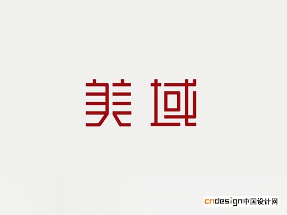 美域