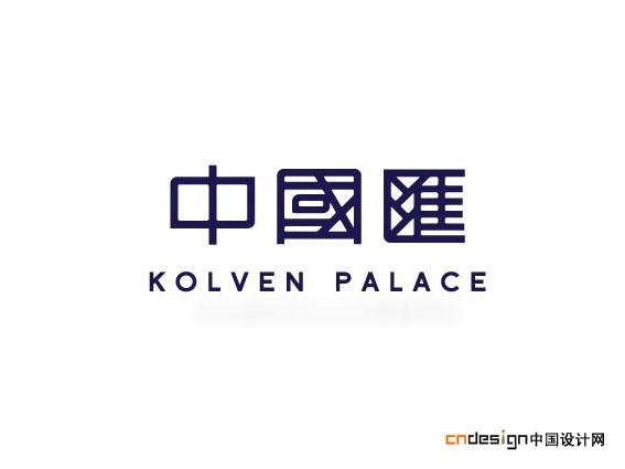 中国汇