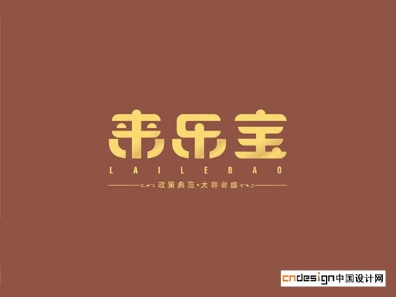 来乐宝