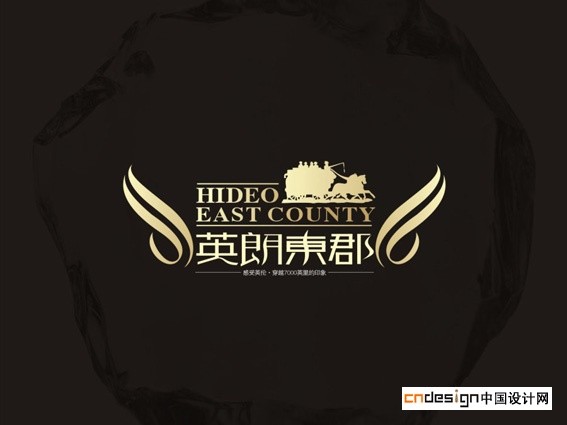 英朗東郡