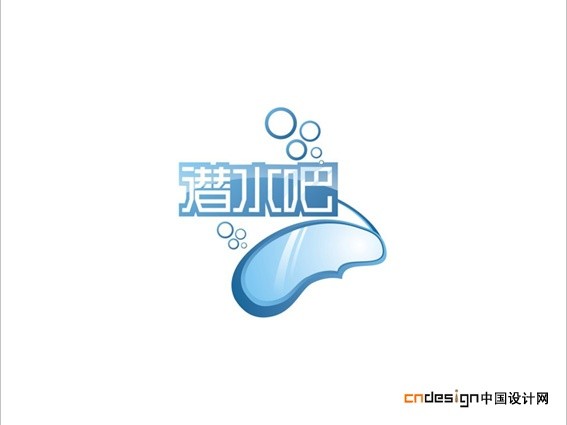 潜水吧