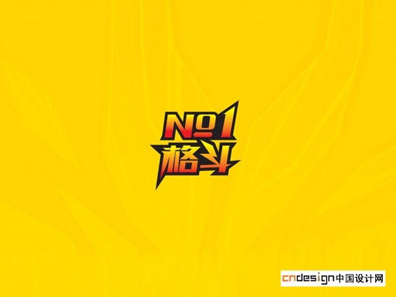 格斗
