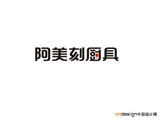 阿美刻厨具