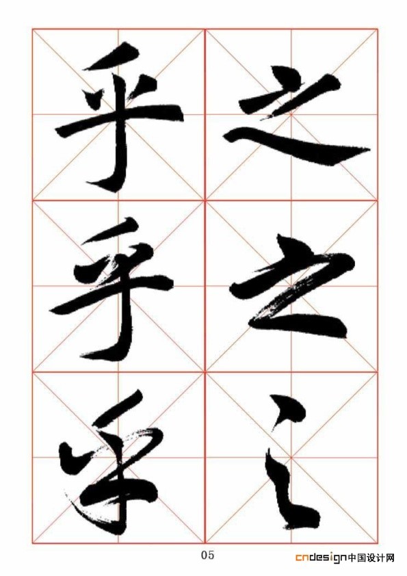 乎之