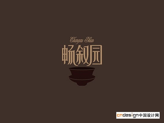 畅叙园杯