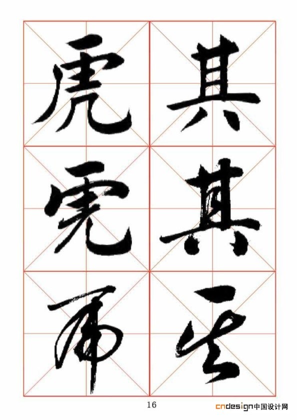 虎其