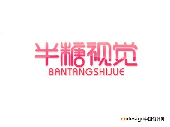 半塘视觉