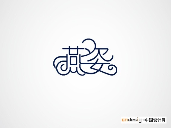 燕姿