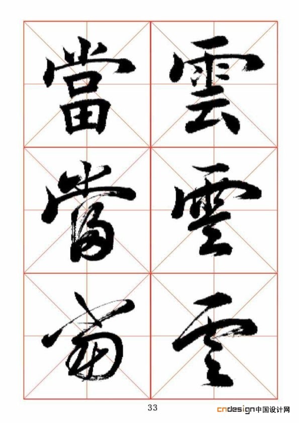 当云