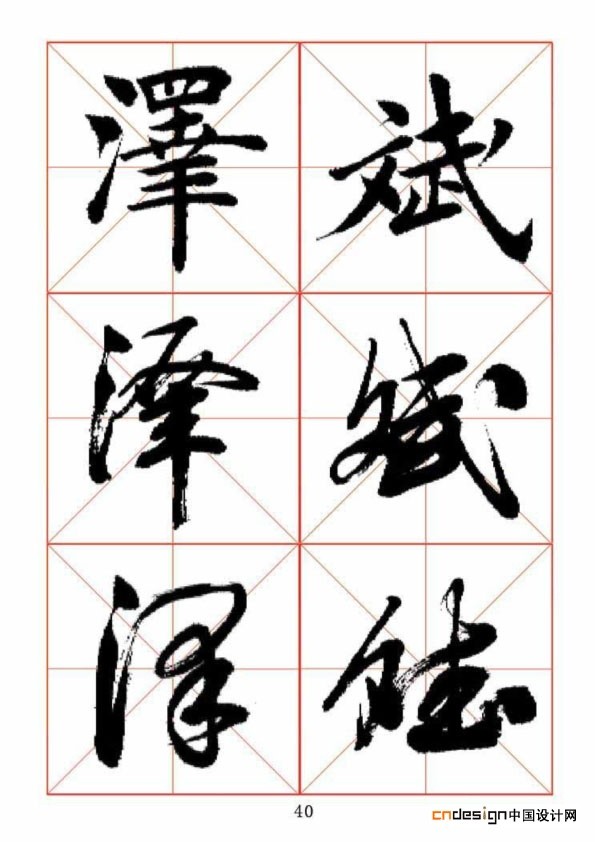 泽斌