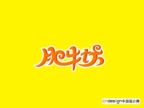 肥牛坊