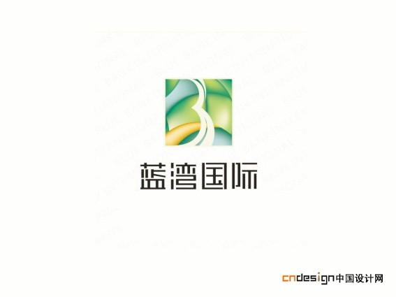 蓝湾国际