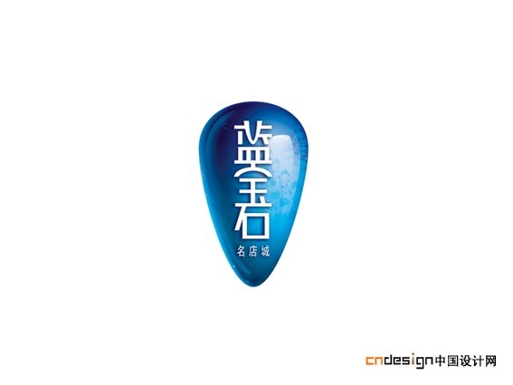 蓝宝石