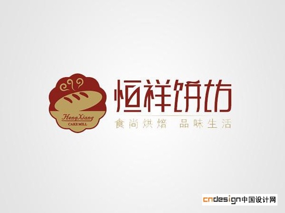 恒祥饼坊