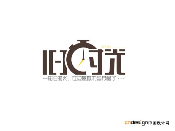 旧时光
