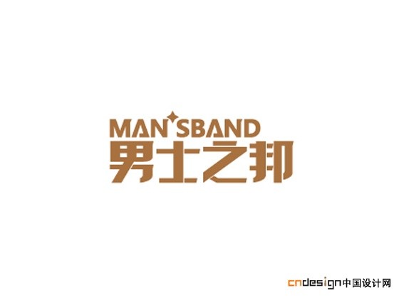男士之邦