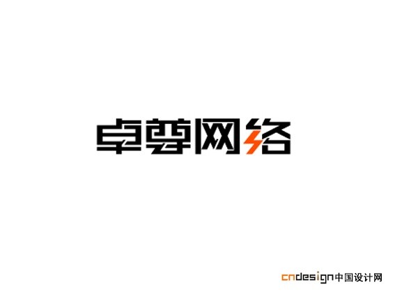 卓尊网络