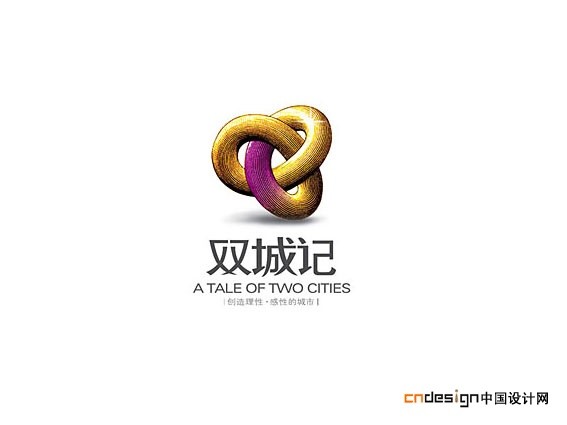 双城记连环