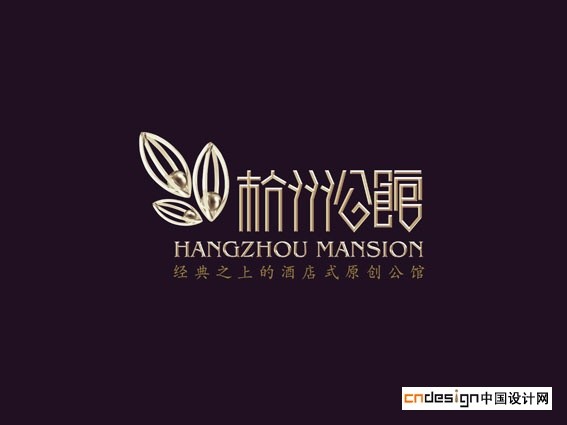 杭州公馆