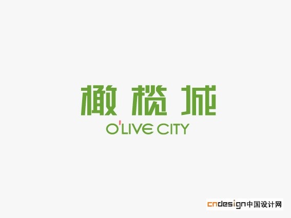 橄榄城
