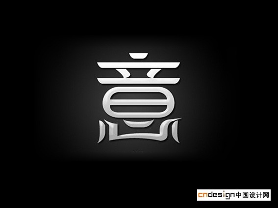 意