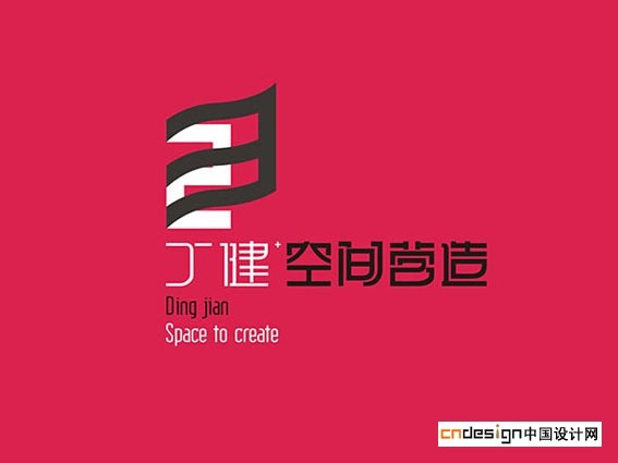 丁健空间营造