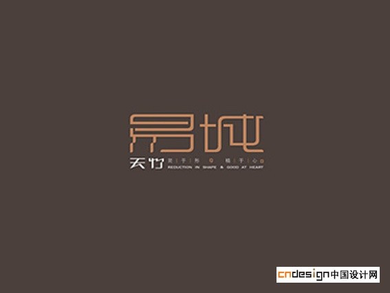 易城
