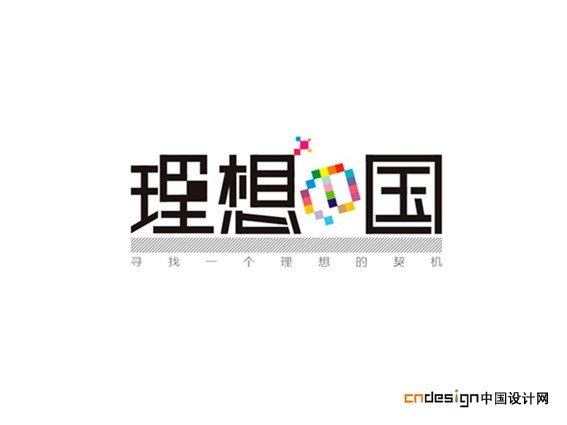 理想国