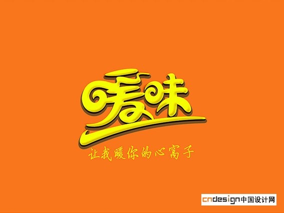 暖味
