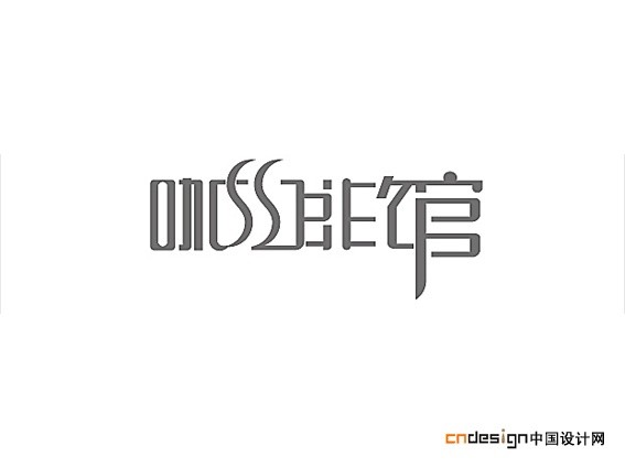咖啡馆