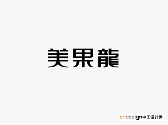 美果龙