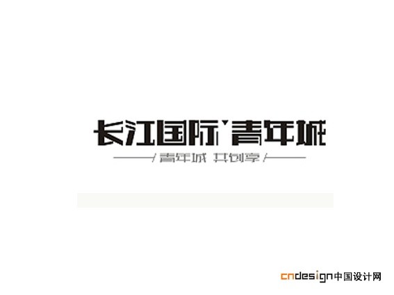 长江国际青年城