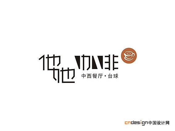 他他咖啡
