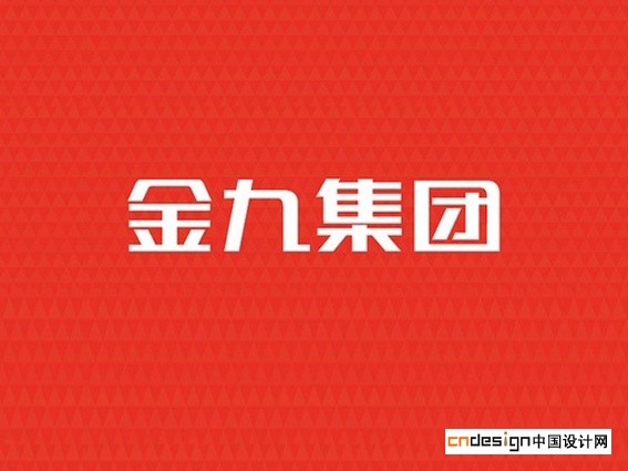金九集团