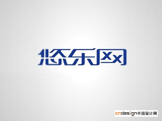 悠乐网