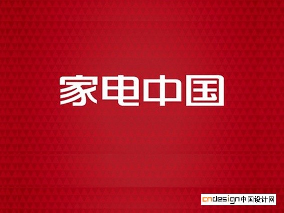 家电中国