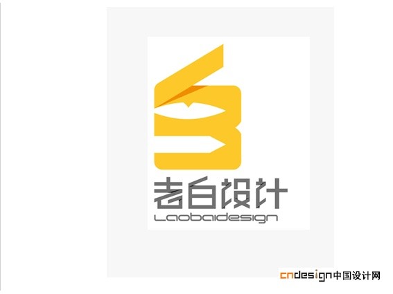 老白设计